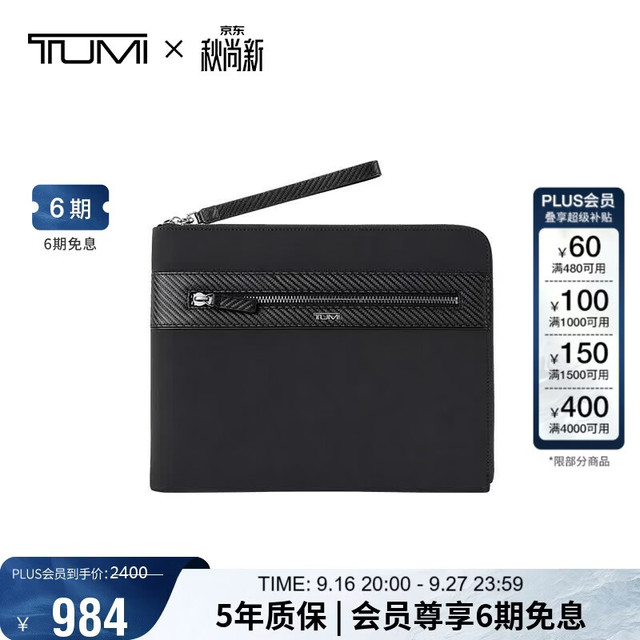 TUMI Monroe 男士公文包手拿包手提包轻便商务通勤 送老公男友礼物