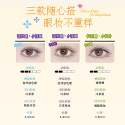UIMO 免胶假睫毛单手贴小流星新手自然妈生狐系斜飞下睫毛