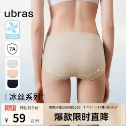 Ubras 冰丝抗菌中腰三角裤 黑色+燕麦奶色+瓷月几色 L 3条装