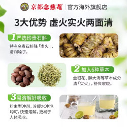 京都念慈菴 京都念慈庵积热清12包2盒石斛清凉茶冲剂降燥养生茶