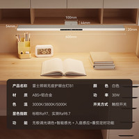 雷士 NVC 无座台灯 全光谱磁吸护眼 夹子式酷毙灯 B1