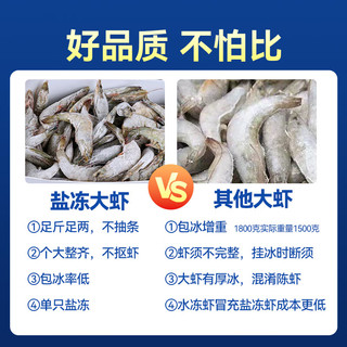 兆华 盐冻大虾 17-21cm 3斤 海鲜水产