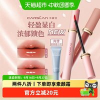 88VIP：卡姿兰 唇釉雾面丝绒2026新款不掉色不沾杯口红女素颜淡妆大牌正品