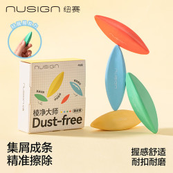 纽赛 NS687 棱净大师双头橡皮擦 4块装