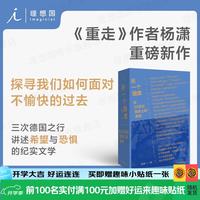 《另一个国度》