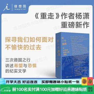 《另一个国度》