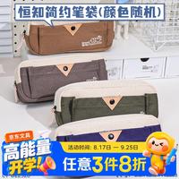 反转 恒知简约F款 大容量多层收纳 笔袋