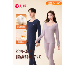 芬腾 保暖内衣情侣圆领温暖打底套装秋衣秋裤
