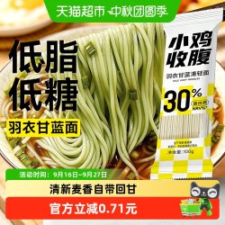 小鸡收腹 低脂羽衣甘蓝面条蔬菜铁棍山药龙须挂面细粗粮杂粮代餐饱腹主食品