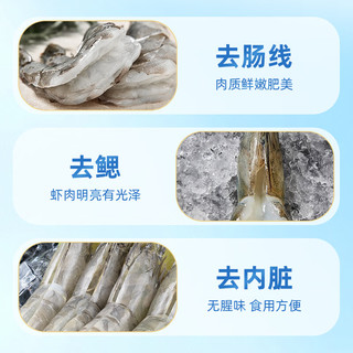 通威虾 印尼海水白对虾 三去无虾线 500g