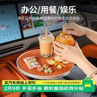迪加伦 车内悬浮小桌板多功能汽车载茶桌茶台吃饭中控副驾后排托盘桌板