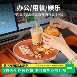 迪加伦 车内悬浮小桌板多功能汽车载茶桌茶台吃饭中控副驾后排托盘桌板