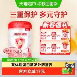 贝因美 爱加系列 婴儿奶粉 国产版