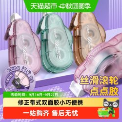 得力 滚轮式双面胶带 可换替芯 无痕粘贴 文具