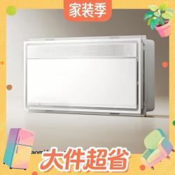 米家 双擎鲸吸结构智能人感柔风水离子净化变频恒温浴霸2