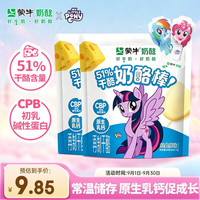 蒙牛 51%干酪奶酪棒(经典原味)54g*2包 儿童零食干酪奶制品奶片奶块
