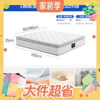 值友专享：芝华仕 睡眠宝3.0床垫 1.8*2M