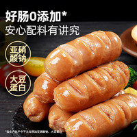 大希地 无淀粉烤肠原味 800g