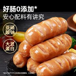 大希地 无淀粉烤肠原味 800g