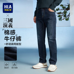 海澜之家 牛仔裤男皮标点缀直筒裤五袋款裤子男秋季新复古回潮 牛仔蓝过渡色（深）5F L 175/84A