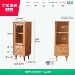 全友 家用红橡木收纳储物柜一体