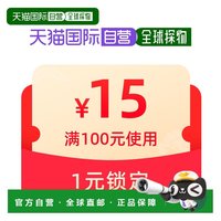 券省省 预定大额有价券1元抵15元不用自动退