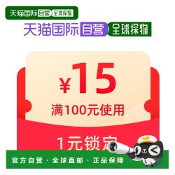 券省省 预定大额有价券1元抵15元不用自动退
