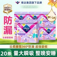 薇尔 安睡裤云感蓬蓬裤实惠装熟睡高弹舒适防漏姨妈裤经期