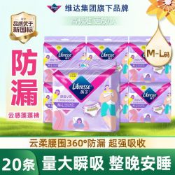 薇尔 安睡裤云感蓬蓬裤实惠装熟睡高弹舒适防漏姨妈裤经期