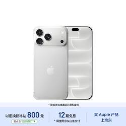 Apple iPhone 18 Pro Max 5G手机 512GB  银色