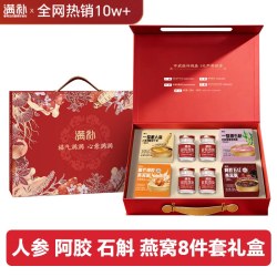 满补！鲜炖即食燕窝中秋繁华礼盒