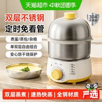 移动端、88VIP：小熊 煮蛋器不锈钢家用小型迷你多功能双层神器自动断电早餐蒸蛋机（单层）