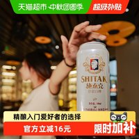 移动端、88VIP：天湖啤酒 施泰克 9度原浆啤酒 500ml*12听*2箱