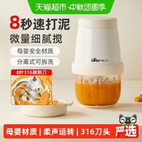 小熊 辅食机婴儿多功能料理机宝宝儿童绞肉机