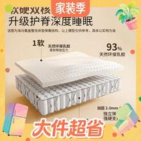 值友专享：慕思 天然乳胶床垫 星奢·舒适版 1.8*2米