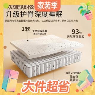 值友专享、新品尝鲜：慕思 天然乳胶床垫 星奢·舒适版 1.8*2米