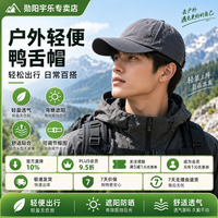 勋阳宇乐 遮阳户外速干防晒帽 深灰色