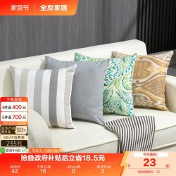 全友 卧室家用抱枕