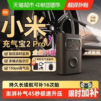米家 MJCQB07PQW 充气宝2 Pro 黑色