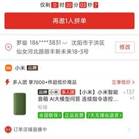 订单截图缩略图