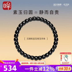 印象眸 和田玉手串男女款青玉手链直切珠单圈手串