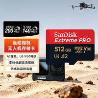 闪迪 TF存储卡 128GB 监控行车记录仪无人机适用