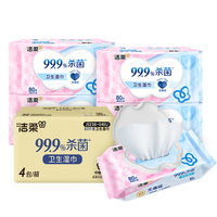 洁柔 杀菌湿巾加厚80抽4包湿纸巾卫生消毒RO纯水湿巾敏感肌肤整箱