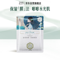 三生花 保湿舒缓贴片面膜 30ml