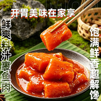 盖世 泰式三文鱼（银鲑）AB包150g 解冻即食调味三文鱼 海鲜菜肴聚餐