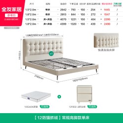 全友 卧室高箱储物床