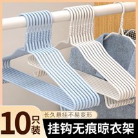 贤美人 衣架成人晾晒衣挂钩学生宿舍收纳无痕儿童家用衣服架撑子