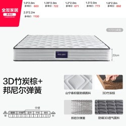 全友 家居护脊偏硬椰棕垫子卧室家用2米乘2米2双人弹簧席梦思床垫