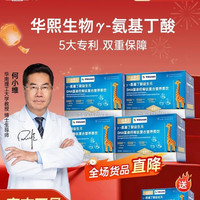 小维博士 华熙生物γ氨基丁酸赖氨酸DHA藻油液体钙