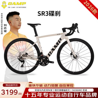 坎普 26款SR3 碟刹版公路车碳纤维前叉轻量铝合金油压碟刹运动自行车 珍珠白 22速 510码 700C